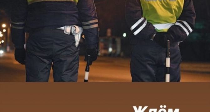 В луганской полиции со всей ответственностью заявили, что Instagram они не используют. Только жезлы