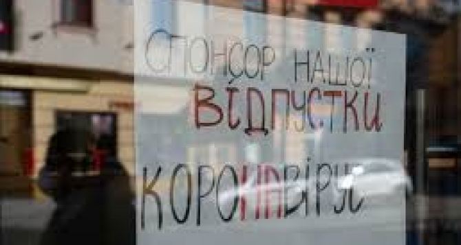 Жесткий карантин в Украине утвердили. Что запретят, кто будет работать, а кто нет