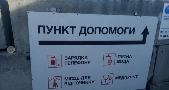 Что происходило сегодня на КПВВ «Станица Луганская». Идут восстановительные работы. ФОТО