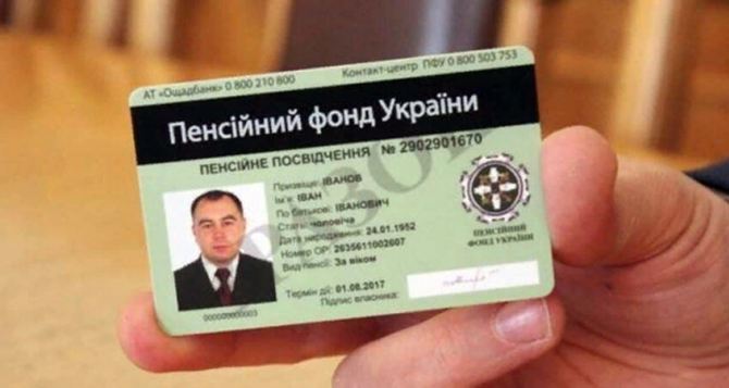Что делать пенсионерам Луганска, чтобы не попасть под проверку и дополнительную идентификацию Пенсионного фонда
