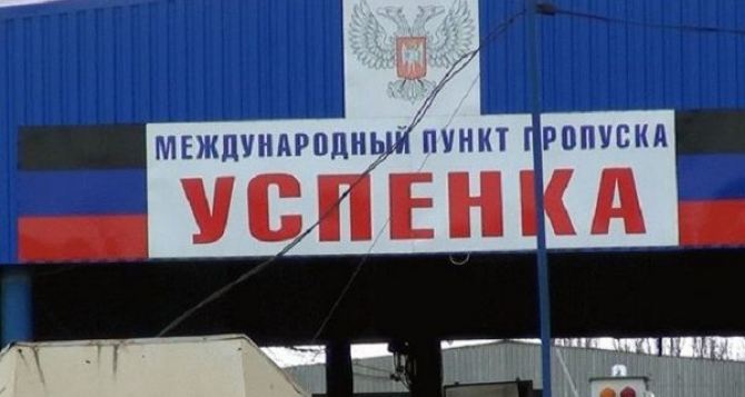 В Донецке изменили правила пересечения пунктов пропуска на линии разграничения и на границе с РФ