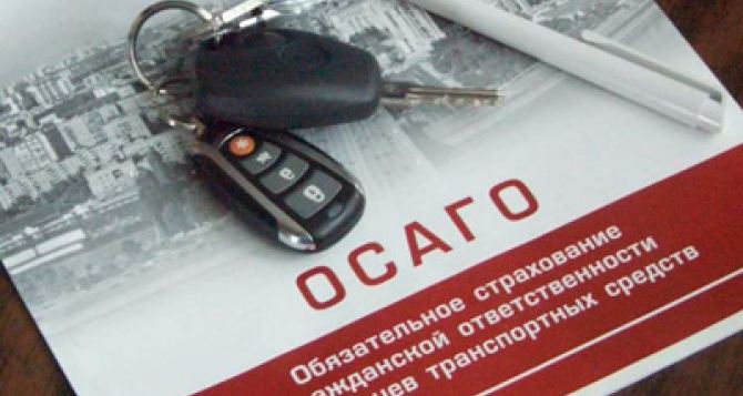 В Донецке  определились: с 11 января начнут штрафовать водителей за отсутствие полиса ОСАГО