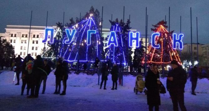 Новогодние праздники в Луганске.ВИДЕО