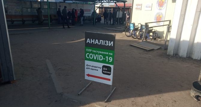Кабмин Украины изменил правила тестирование на COVID-19 при пересечении КПВВ