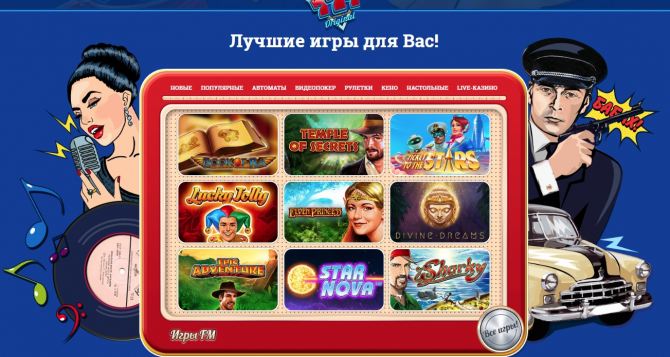 Онлайн казино — работа мобильного приложения и что делать при возникновении игрового вопроса