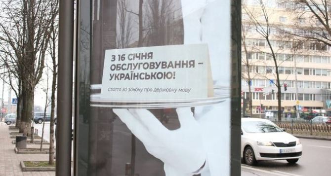 В Киеве рассказали когда начнут штрафовать бизнес за отказ обслуживать на украинском