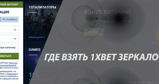 Для обеспечения постоянного доступа к ставкам и киберспорту 1xbet запускает свой альтернативный сайт