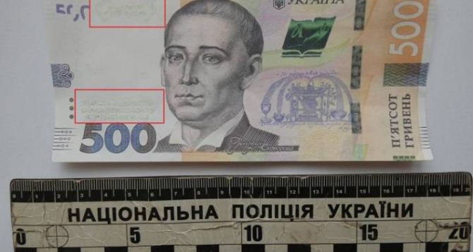В Северодонецке уже третий случай, когда расплачиваются не настоящей купюрой номиналом 500 гривен