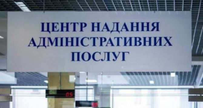 В Северодонецке прекратил работу ЦНАП из-за введения военно-гражданской администрации в городе