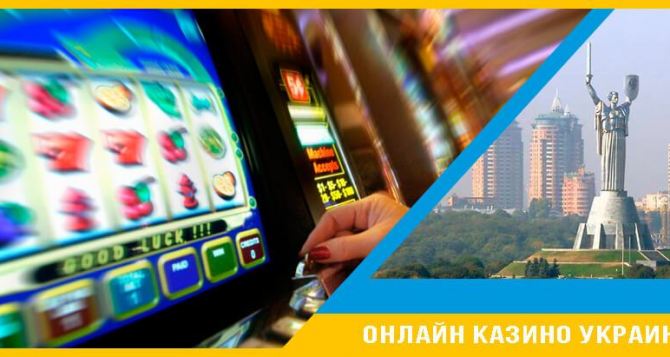 Рейтинг, обзор и отзывы об онлайн казино в Украине