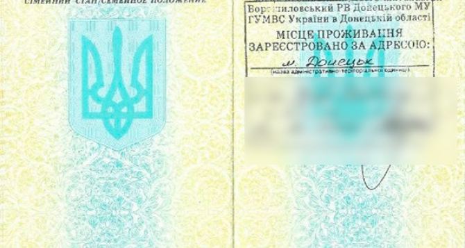 Как детям родившимся в Донецке получить украинский паспорт с донецкой пропиской