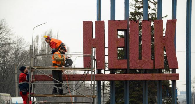 В Донецке срезали буквы на стеле у восточного въезда. ФОТО