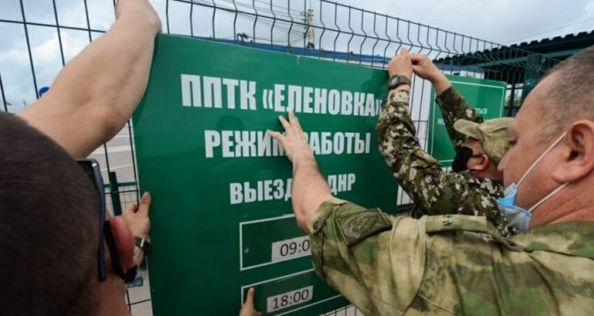 Со стороны Донецка трижды был нарушен режим работы КПВВ «Новотроицкое — Еленовка»