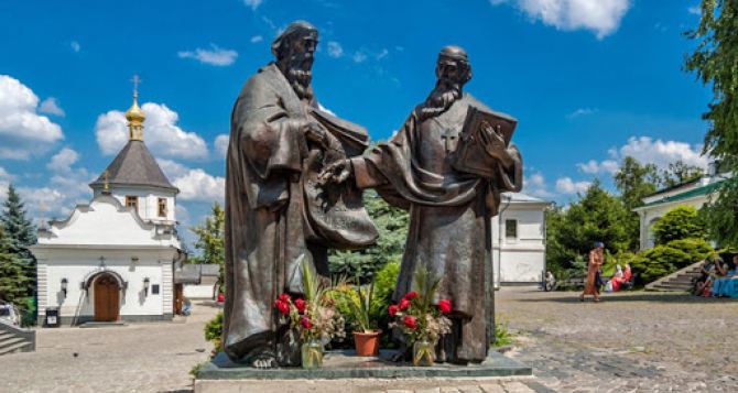 Сегодня отмечают День славянской письменности и культуры