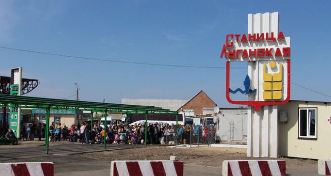Военные заявили, что с 1 июня меняется график работы КПВВ «Станица Луганская» Но фактически он остаётся без изменений.