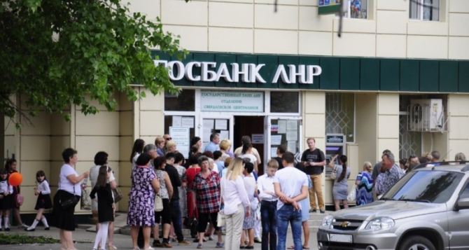 Где можно получить деньги в Луганске и области завтра 24 июля
