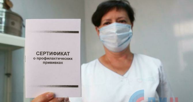 Документы о вакцинации от COVID-19, выданные в Луганске, признаются в РФ. Но на бытовом уровне. Официально — нет.