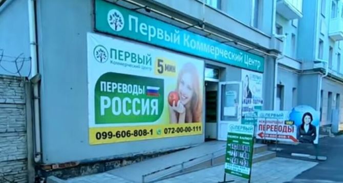 У луганского «Первого коммерческого центра» могут возникнуть проблемы из-за скандала в Киеве вокруг платежной системы GlobalMoney.
