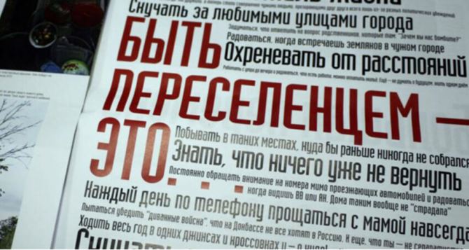 Жители Донбасса считают, что Министерство реинтеграции полностью провалило работу по защите ВПЛ