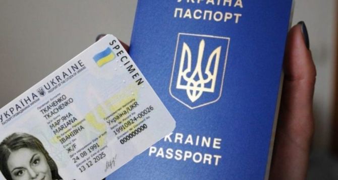 Какой паспорт нужно иметь на Украине