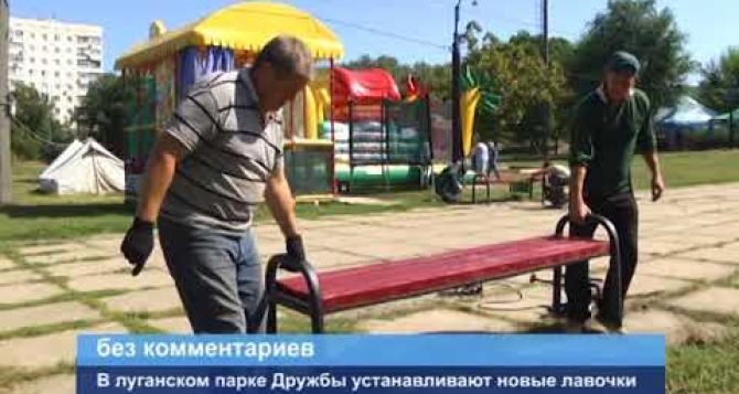 В Луганске к Дню города закупили 200 лавочек для скверов
