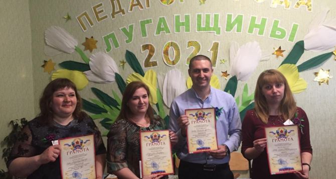 Учитель химии из Луганска стала абсолютным победителем конкурса «Педагог года Луганщины»