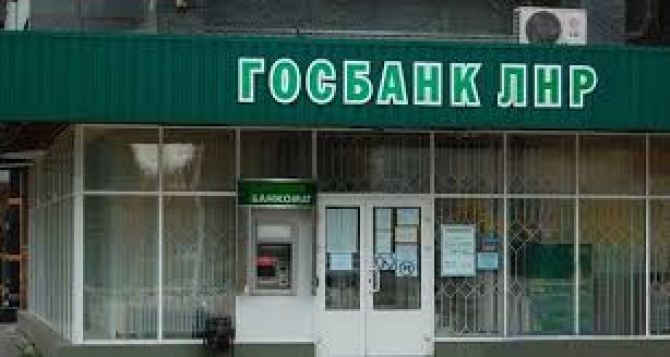 Какие банки будут работать завтра в Луганске