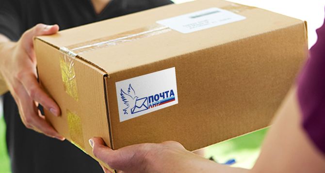 «Почта ЛНР» призывает заранее отправлять новогодние посылки и корреспонденцию