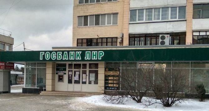 В Луганске завтра будут работать только три банка