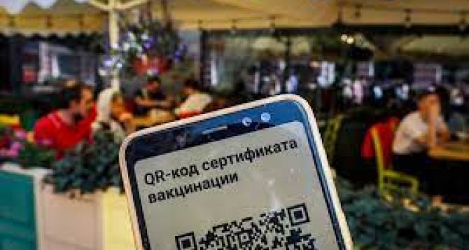 В Луганске начали выдавать QR — коды о вакцинации, которые признают в РФ