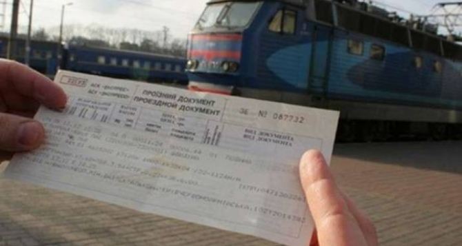 «Укрзалізниця» вернет пассажирам часть денег за купленные билеты