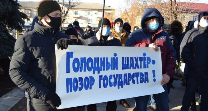 В Лисичанске, Первомайске и Мирнограде начались акции протеста шахтеров