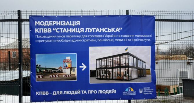 На КПВВ «Станица Луганская» заработал модульный центр вакцинации