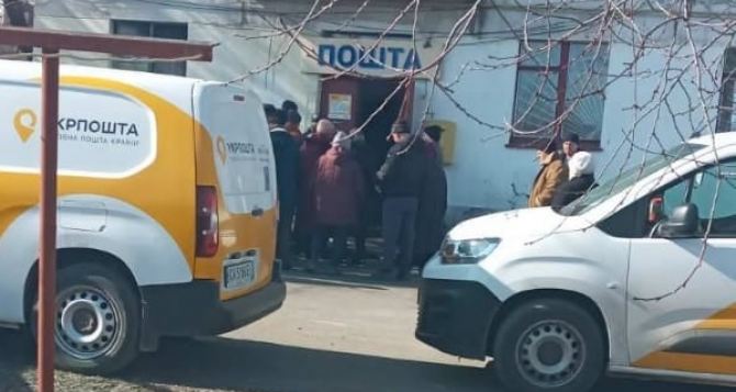 Впервые с февраля жители Луганской области смогли получить пенсии через «Укрпочту»