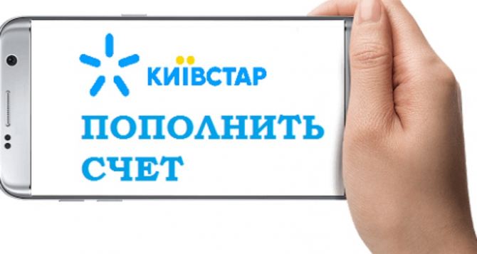 «Киевстар» снова изменяет тарифы