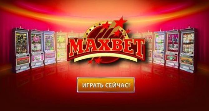 Официальный сайт казино онлайн Максбет: играй онлайн без блокировок