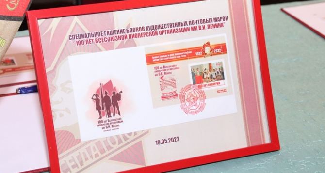 В Луганске необычно отметили 100-летие Пионерской организации