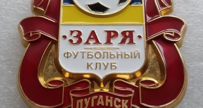 Мэр Луганска заявил о намерении создать новую футбольную команду «Заря»