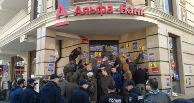 Скоро Альфа-Банка в Украине не будет