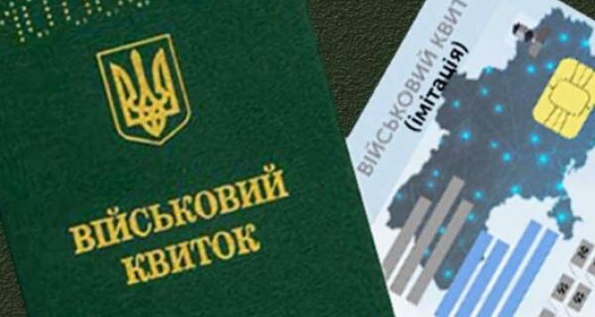 В Украине изменили порядок выдачи военных билетов: что это значит?