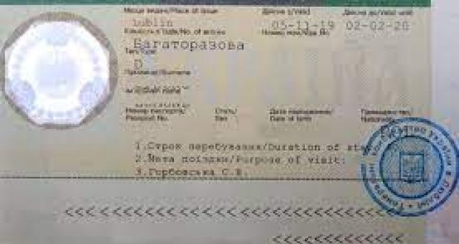 Первые 10 россиян подали документы для получения визы в Украину