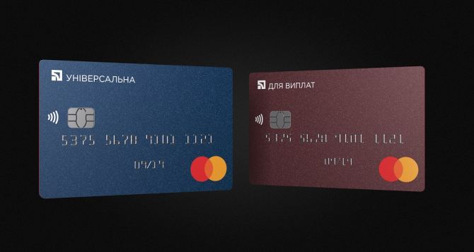 ПриватБанк упростил получение денежных переводов на гривневые карты