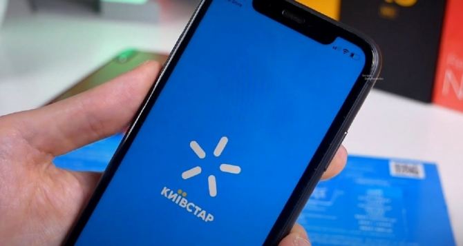 «Киевстар»: новая опция позволяет отказаться от мобильного интернета и сэкономить на абонплате