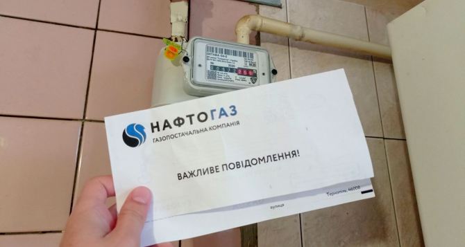 Новые счета за газ от «Нафтогаза»: важное разъяснение для украинцев