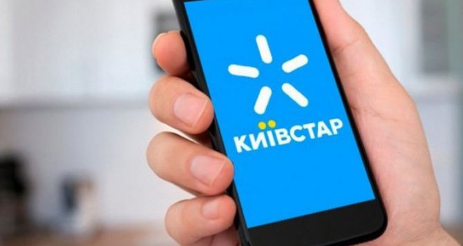 Абонентам «Киевстар» рекомендуют пополнить мобильную связь до 17 сентября. Потом часть услуг будет не доступна