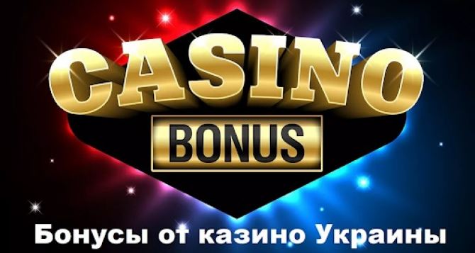 Які вимоги щодо відіграшу бонусу онлайн-казино