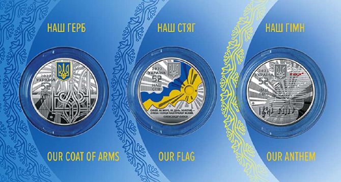 НБУ выпустил набор памятных монет «Государственные символы Украины»