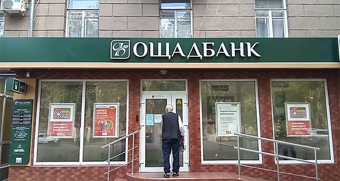Деньги можно не возвращать: Ощадбанк начал выдавать украинцам огромные суммы