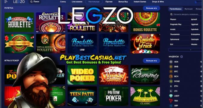 В какую игру лучше всего начать играть новичку в Legzo Casino