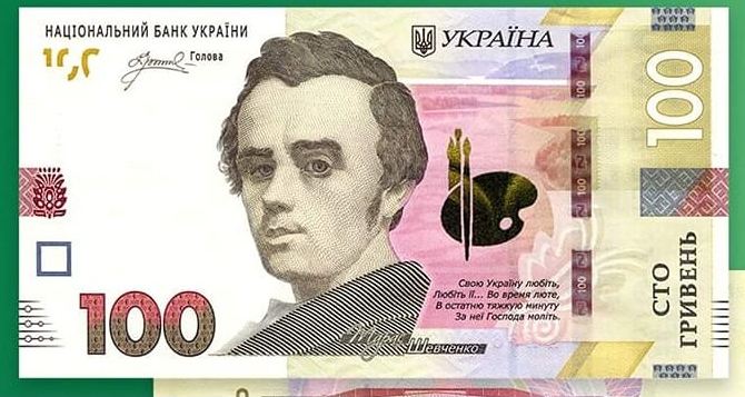 В Украине с 19 декабря появятся новые банкноты номиналом 100 гривен: что изменилось